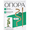 Опора для растений Botanica кокосовая гибкая  100см (d25мм)