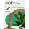 Опора для растений Botanica кокосовая гибкая  100см (d25мм)