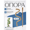 Опора для растений Botanica кокосовая гибкая  120см (d25мм)