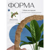 Опора для растений Botanica кокосовая гибкая  120см (d25мм)