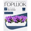 Кашпо BOTANICA автополив квадрат (43.5x15x15см, белый)