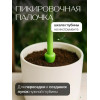 Набор инструментов для пикировки/пересадки растений BOTANICA (4 предмета, пластик, зеленый)