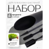 Набор инструментов для пикировки/пересадки растений BOTANICA (4 предмета, пластик, черный)
