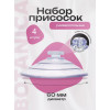 Присоска BOTANICA силиконовая (6см/4шт)