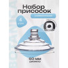 Присоска BOTANICA силиконовая с отверстием (6см/4шт)