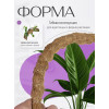 Опора для растений Botanica кокосовая гибкая 80см (d25мм)