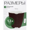 Кашпо BOTANICA автополив Rattan (13.8x14см, коричневый)
