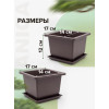Горшок для бонсай и суккулентов Botanica с поддоном (17x17x12см/1.7л, коричневый)