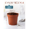 Набор горшков для рассады BOTANICA (10.7x9.3см/10шт, терракотовый)