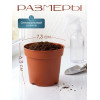 Горшок для рассады Botanica 7.3x6.3см (терракотовый)