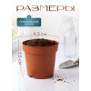 Набор горшков для рассады BOTANICA (9.3x7.5см/10шт, терракотовый)