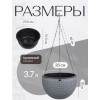 Кашпо подвесное с дренажной вставкой Botanica Rattan (26x16см, серый)