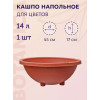 Кашпо BOTANICA Classik напольное (45x20см, терракотовый)