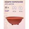 Кашпо BOTANICA Classik напольное (50x19см, терракотовый)