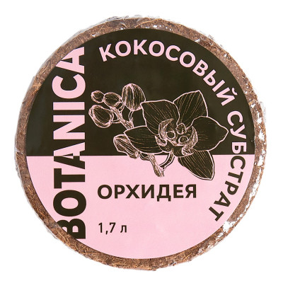 Кокосовый субстрат прессованный BOTANICA Орхидея (диск 70г/1.7л) 