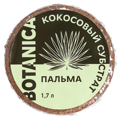 Кокосовый субстрат прессованный BOTANICA Пальма (диск 70г/1.7л) 