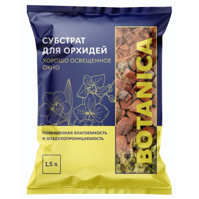 Субстрат для орхидей BOTANICA Хорошо освещенное окно  (1.5л)