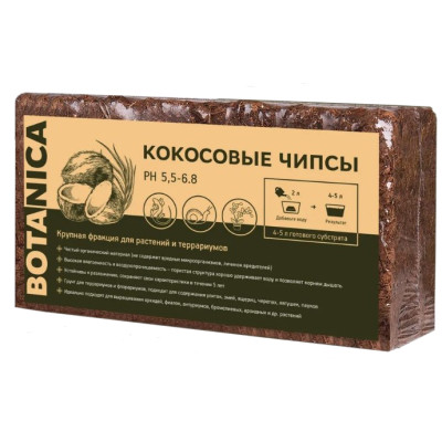 Кокосовые чипсы прессованные BOTANICA (брикет 500г/4-5л)
