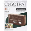 Кокосовый торф прессованный BOTANICA (брикет 650г/8-9л). Субстратный компонент 