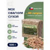 Мох Сфагнум Botanica Чили 500г (40л)