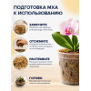 Мох Сфагнум Botanica Чили 5кг (400л)