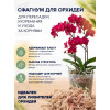 Мох Сфагнум Botanica Чили 5кг (400л)