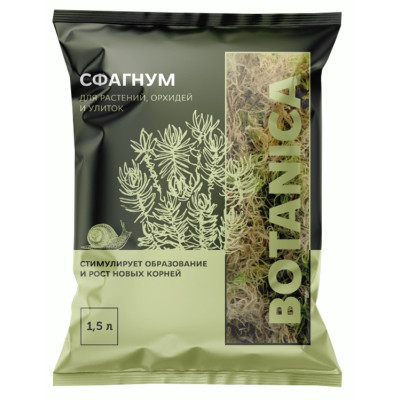 Мох сфагнум BOTANICA (1.5л). Компонент субстрата