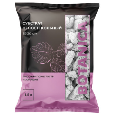 Субстрат пеностекольный BOTANICA 10-20мм (1.5л). Дренаж 