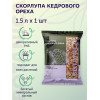 Скорлупа кедрового ореха BOTANICA (1.5л). Компонент субстрата