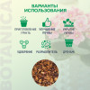 Скорлупа кедрового ореха BOTANICA (1.5л). Компонент субстрата