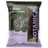 Субстрат для фиалок BOTANICA (1.5л) 