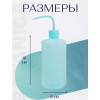 Спрей батл (бутылка с носиком, флакон-дозатор) Botanica (250мл, голубой)