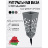 Ритуальная ваза BOTANICA квадратная ажурная со съемным колышком (9x25см, серый)