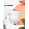 Горшок для орхидей BOTANICA с боковыми прорезями (18x15см/2.6л, прозрачный)
