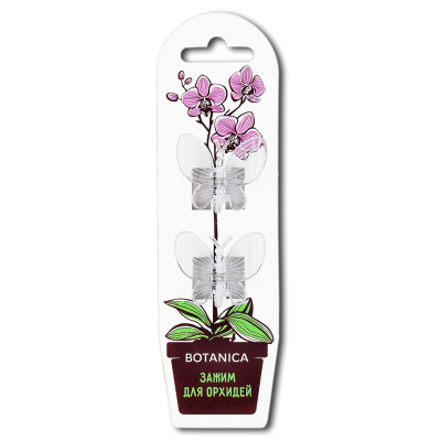 Зажимы для орхидей BOTANICA Бабочка (прозрачный/2шт) Зажимы для орхидей BOTANICA Бабочка (прозрачный/2шт)