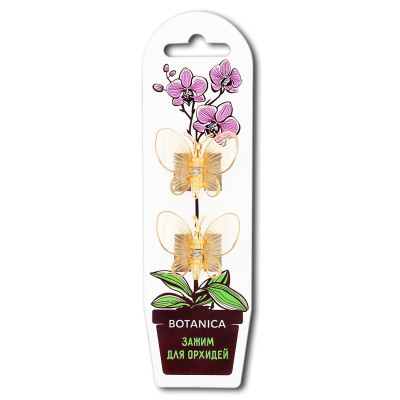 Зажимы для орхидей BOTANICA Бабочка (желтый/2шт) Зажимы для орхидей BOTANICA Бабочка (желтый/2шт)