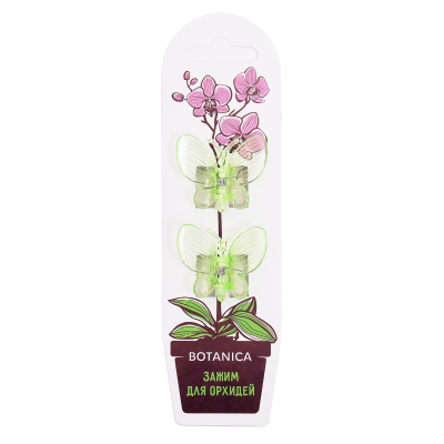 Зажимы для орхидей BOTANICA Бабочка (салатовый/2шт) Зажимы для орхидей BOTANICA Бабочка (салатовый/2шт)