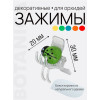 Зажим для орхидей Botanica Божья коровка (зеленый/2шт)