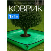 Коврик для стрижки растений BOTANICA  (100x100см, зеленый)