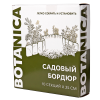 Бордюр садовый Botanica (25х23см/10шт, серый)